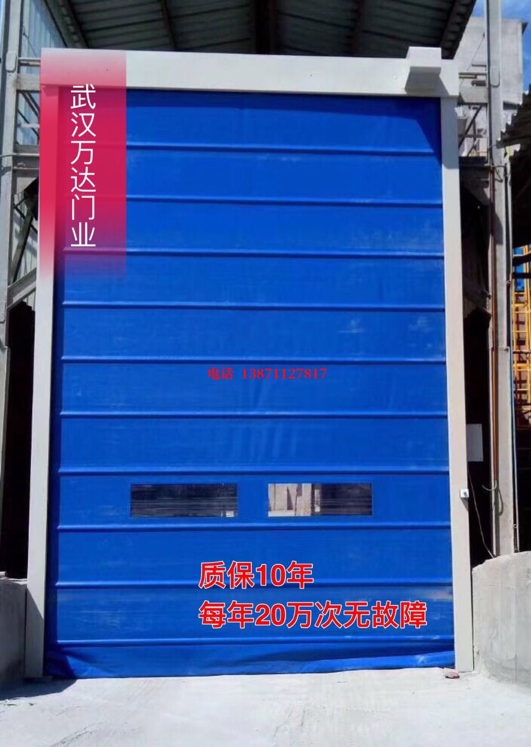 垃圾站防爆卷帘门_COPY